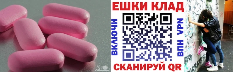 Экстази MDMA Мамадыш