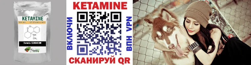 КЕТАМИН ketamine Мамадыш