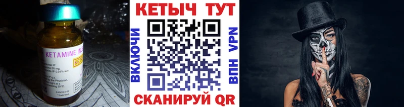 Кетамин ketamine Мамадыш