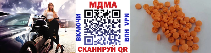 MDMA кристаллы  наркота  Мамадыш 