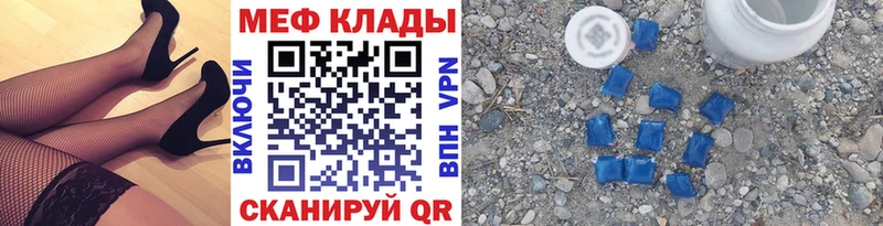 МЯУ-МЯУ кристаллы  ОМГ ОМГ ссылки  Мамадыш 