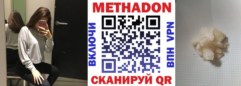 цена   Мамадыш  Метадон белоснежный 